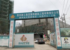 祝賀重慶英筑公司與“貴州光正醫(yī)藥分揀中心項(xiàng)目工程”合作成功